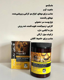ماسک مولاتنس