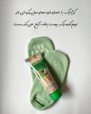 کرم ترک پا