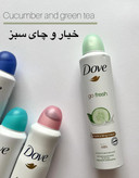 اسپری بدن داو