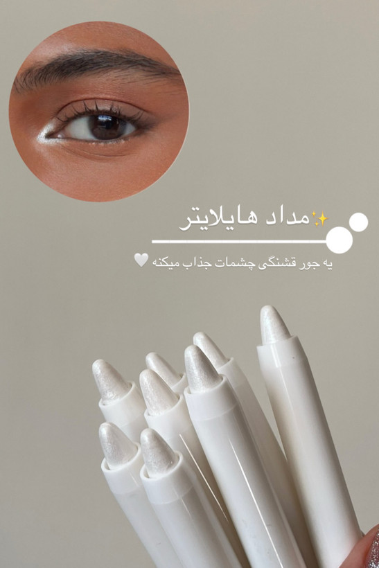 مداد هایلایتر