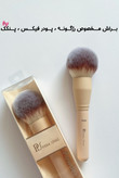 براش تک