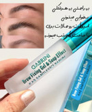 ژل ابرو (صابون) گابرینی