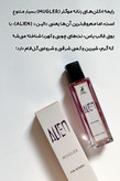 ادکلن ۳۵ میل عطر مینی