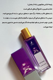 ادکلن ۳۵ میل عطر مینی