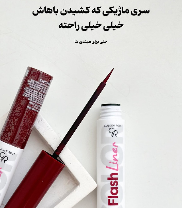 ریمل زرشکی