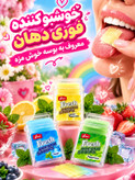 خوشبو کننده دهان ورقی